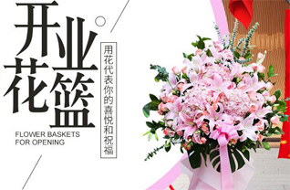 山东莱芜莱城区牛泉镇任小庄村花篮配送